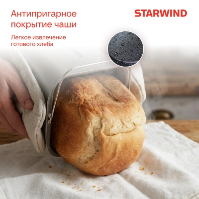 Хлебопечь Starwind SBMM1224 850Вт белый
