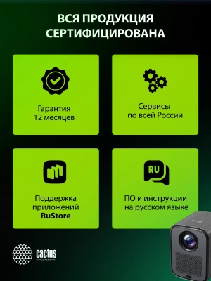 Проектор Cactus CS-PRC.07B.Full HD-A LCD 9400Lm LS 350Lm ANSI (1920x1080) 2000:1 ресурс лампы:50000часов 1xUSB typeA 1xHDMI 1кг