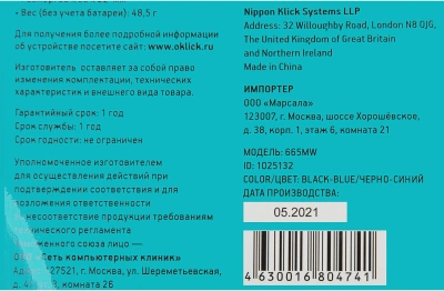 Мышь Оклик 665MW черный/синий оптическая 1600dpi беспров. USB для ноутбука 3but (1025132)