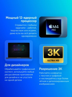 Ноутбук Apple MacBook Pro A3401 M4 Pro 12 core 24Gb SSD512Gb/16 core GPU 14.2" Liquid Retina XDR (3024x1964) macOS black WiFi BT Cam (MX2H3HN/A)