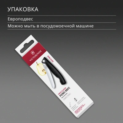Нож кухонный Victorinox Swiss Classic 6.7803.F стальной универсальный для овощей лезв.110мм прямая заточка черный карт.коробка