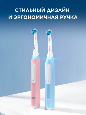 Зубная щетка электрическая Oral-B IO_S3_BLUSH PINK розовый
