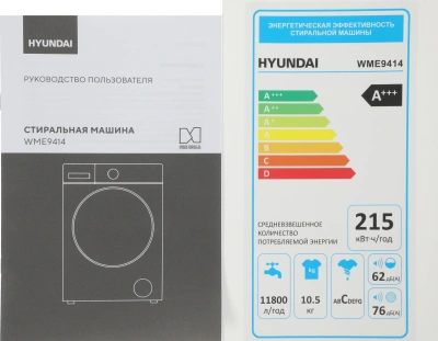 Стиральная машина Hyundai WME9414 класс: A+++ загр.фронтальная макс.:10.5кг темно-серебристый инвертор