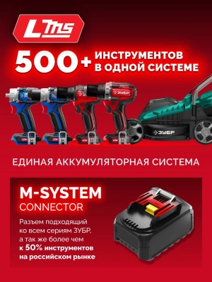 Дрель-шуруповерт Зубр ДБУ-45-22 40Вт аккум. патрон:быстрозажимной
