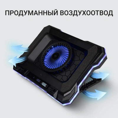 Подставка для ноутбука Digma D-NCP190-1x100RGB 19" 428x316x58мм 52дБ 2xUSB 1x 140ммFAN 1280г Fan-control металл/пластик черный