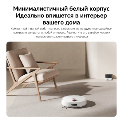 Пылесос-робот Xiaomi S40 140Вт белый