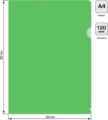 Папка-уголок Silwerhof SE-E120/GRN тисненый A4 пластик 0.12мм зеленый