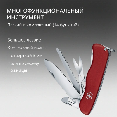 Нож перочинный Victorinox OUTRIDER (0.8513) 111мм 14функц. красный карт.коробка