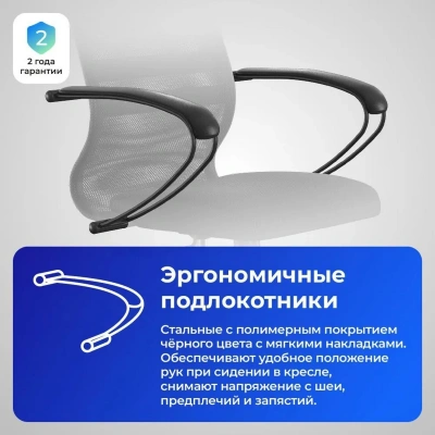 Кресло Метта SU-B-8 черный сиденье черный сетка/ткань с подголов. крестов. пластик черный