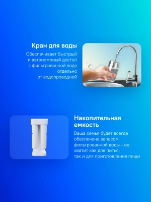 Водоочиститель Аквафор Морион DWM-101S 5л.