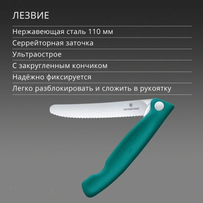 Набор столовых приборов Victorinox Swiss Classic 6.7194.3FC1 набор из 3предм. зеленый