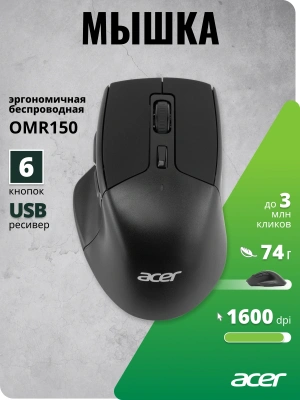 Мышь Acer OMR150 черный оптическая 1600dpi беспров. USB 6but (ZL.MCEEE.00K)