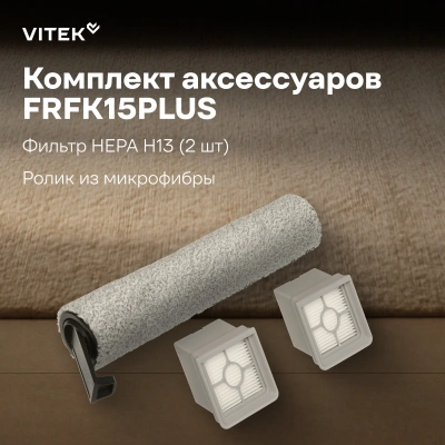 Пылесос моющий Vitek VT-FW15PLUS 200Вт черный