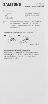 Планшет Samsung Galaxy Tab S10 Lite BSM-X406B 1380 (2.4) 8C RAM8Gb ROM256Gb 10.9" TFT 2112x1320 5G Android 15 коралловый 8Mpix 5Mpix BT WiFi microSD 2Tb 8000mAh