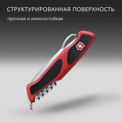 Нож перочинный Victorinox RangerGrip 61 (0.9553.MC) 130мм 11функц. красный/черный карт.коробка